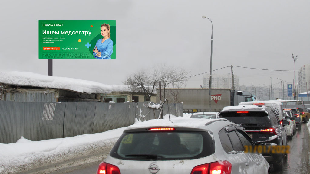 Рекламная конструкция Новокаширское шоссе съезд на МКАД Слева (Фото)