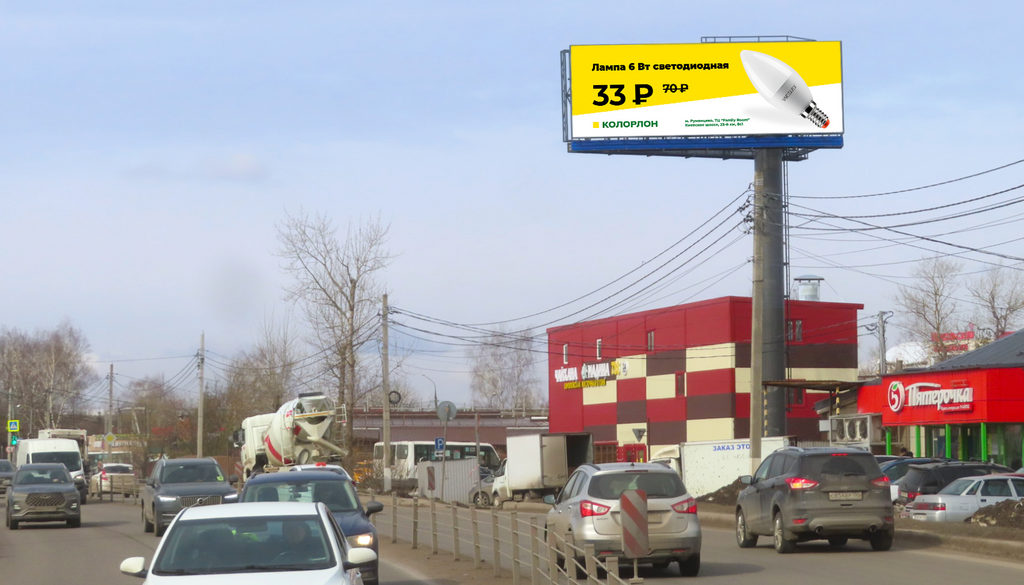 Рекламная конструкция Волоколамское шоссе 27км+600м (10км+100м от МКАД) Справа (Фото)