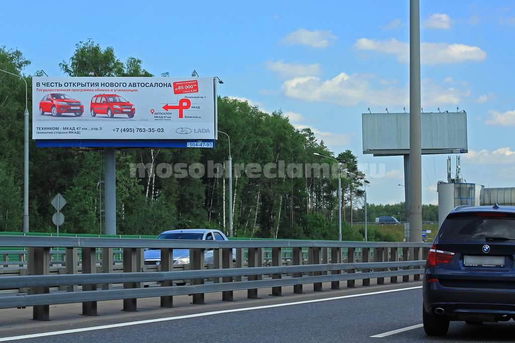 Рекламная конструкция Киевское шоссе 26км+110м (8км+110м от МКАД) Справа (Фото)