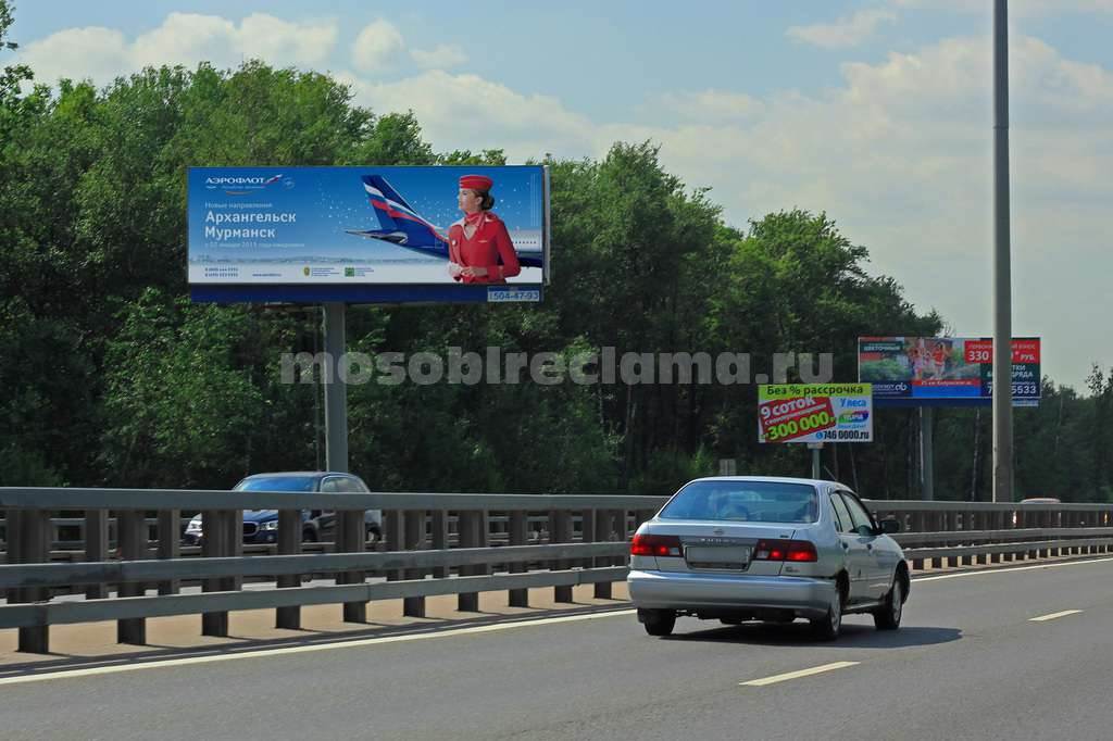 Рекламная конструкция Киевское шоссе 26км+300м (8км+300м от МКАД) Слева (Фото)