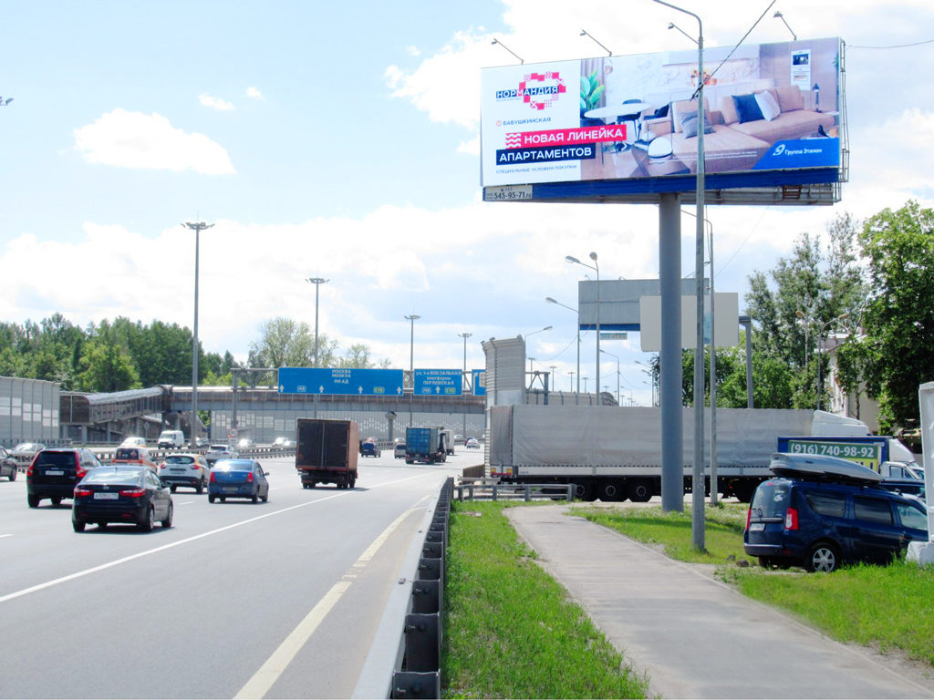 Ярославское шоссе 19км+510м Слева, Cуперсайт 4x12, инв. №660