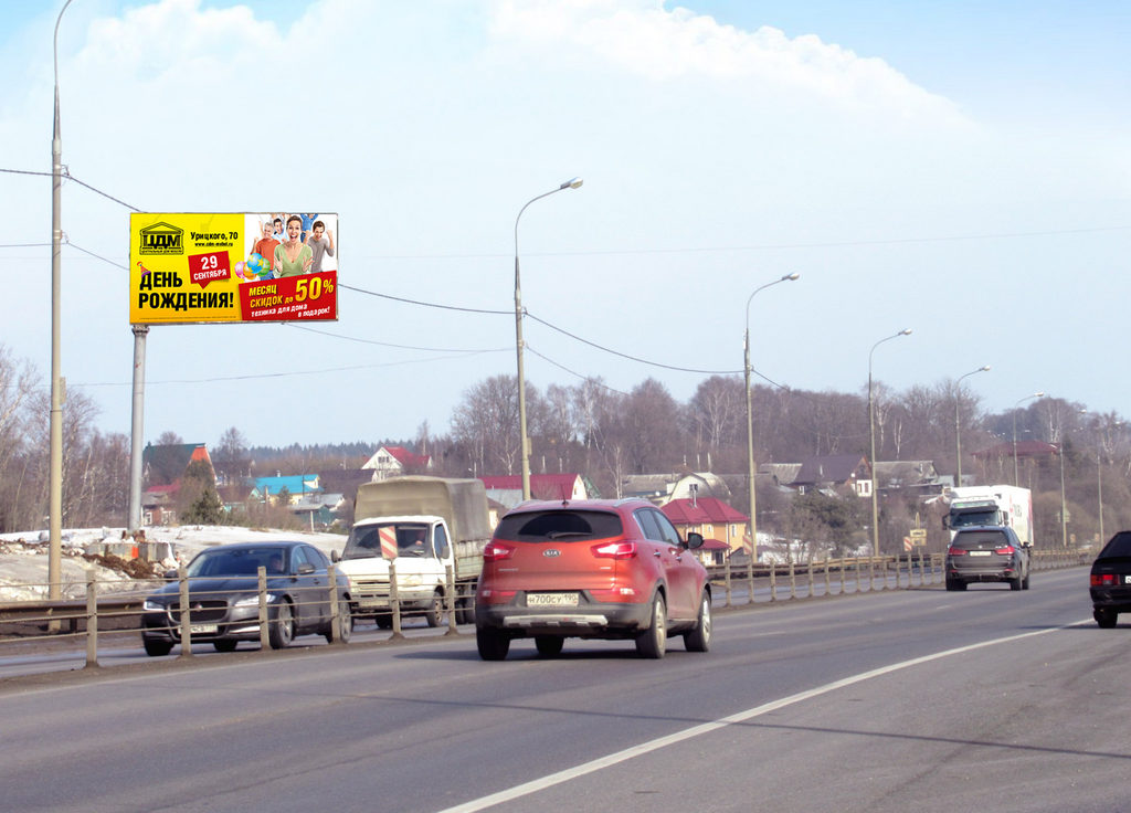 Рекламная конструкция Дмитровское шоссе 38км+790м (19км+190м от МКАД) Слева (Фото)