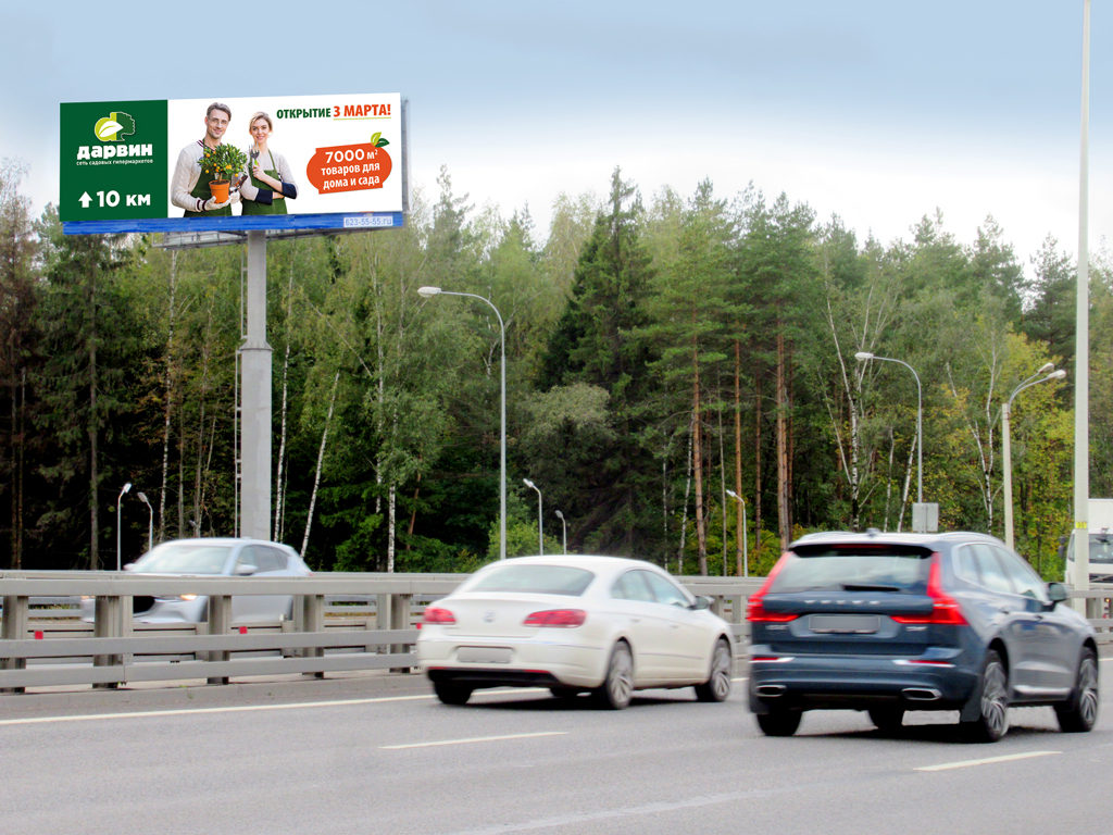 Рекламная конструкция Минское шоссе 31км+970м (16км+070м от МКАД) Слева (Фото)