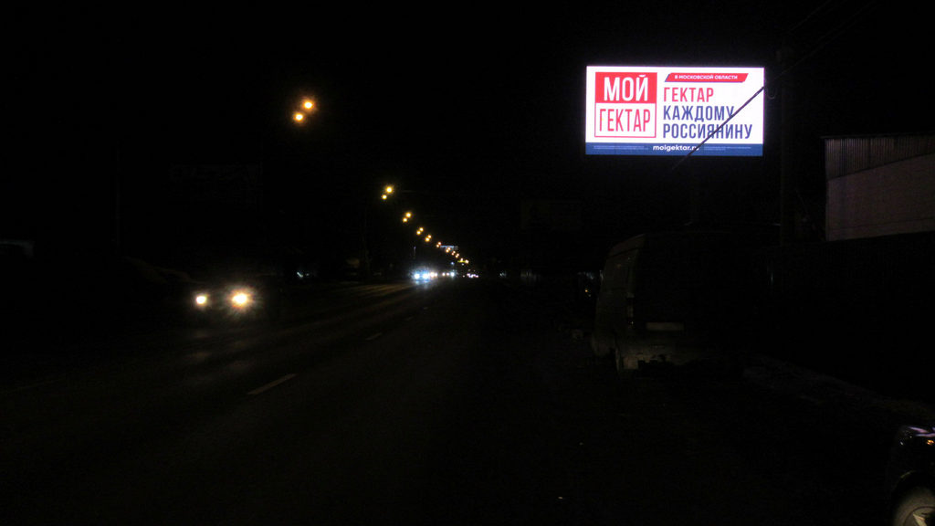 Щелковское шоссе 16км+630м (0км+630м от МКАД) Слева (Фото Ночь)