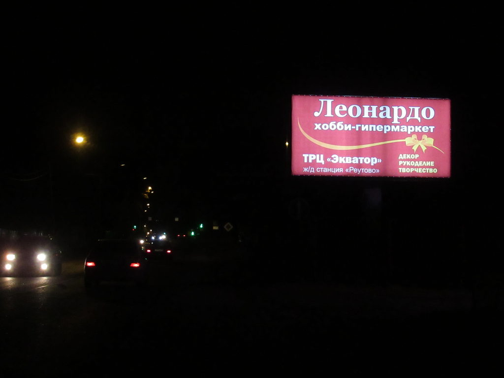 Носовихинское шоссе 5км+580м Слева (Фото Ночь)
