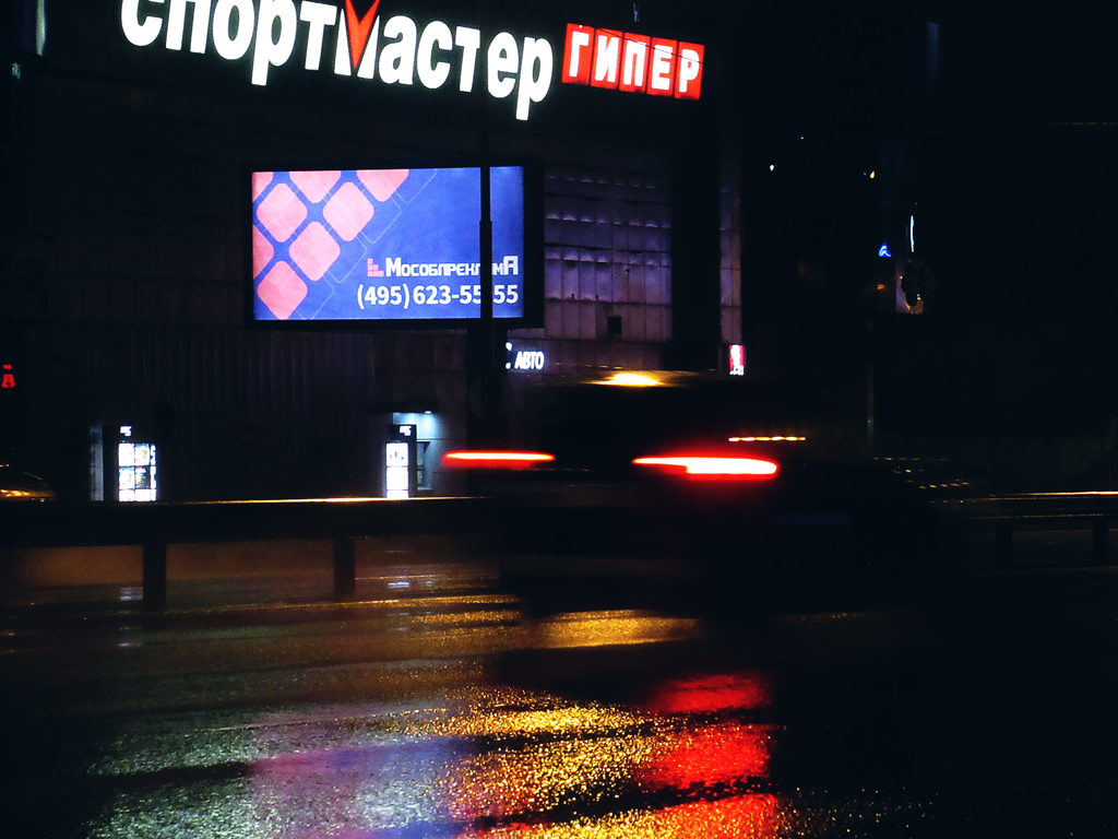 Горьковское шоссе 17км+500м (2км+500м от МКАД) Справа (Фото Ночь)