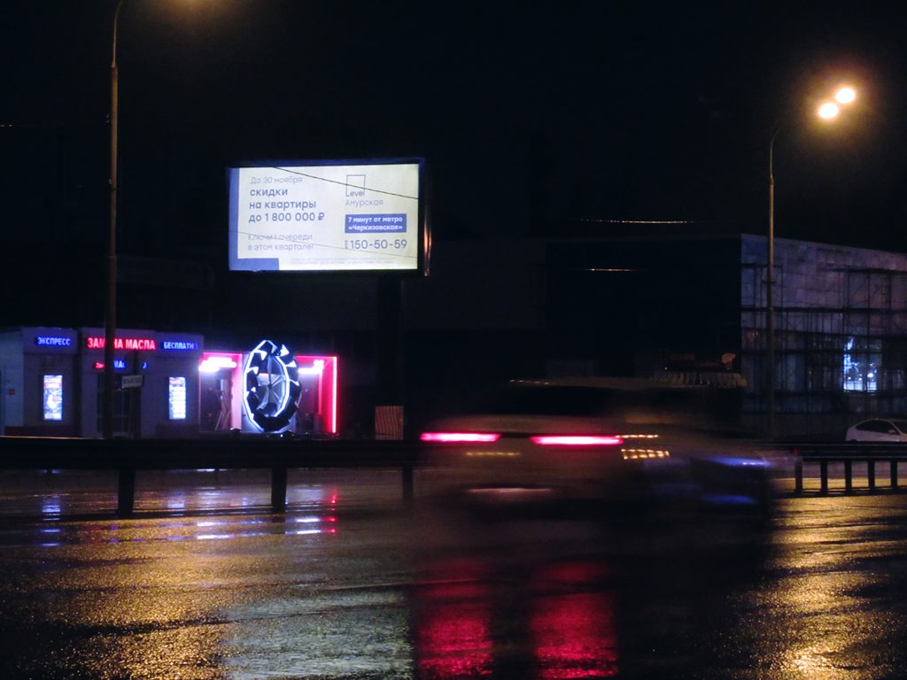 Горьковское шоссе 17км+330м (2км+330м от МКАД) Справа (Фото Ночь)