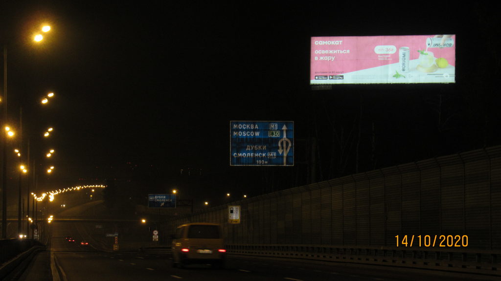 Минское шоссе 29км+520м (13км+620м от МКАД) Слева (Фото Ночь)