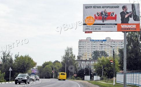 Рекламная конструкция Носовихинское ш, 8км+950м, право (8950 м от мкад) (Фото)