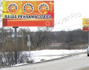 Рекламная конструкция Пятницкое ш., 34км+980м, право (Фото)