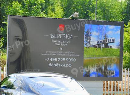 Рекламная конструкция Ильинское шоссе, 2 км  (Фото)