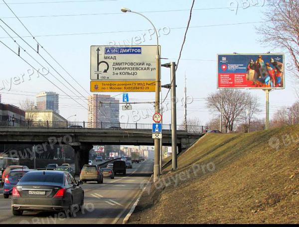 Рекламная конструкция Дмитровское шоссе, дом 1, пересечение с улицей Руставели, из центра, перед ж/д мостом (Фото)