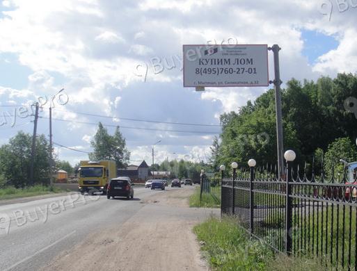 Рекламная конструкция Мытищинский р-н, д. Свиноедово, д. 2А (Фото)