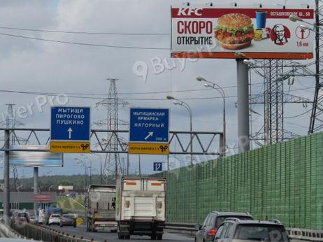 Рекламная конструкция Осташковское ш. 1км+110м (Фото)