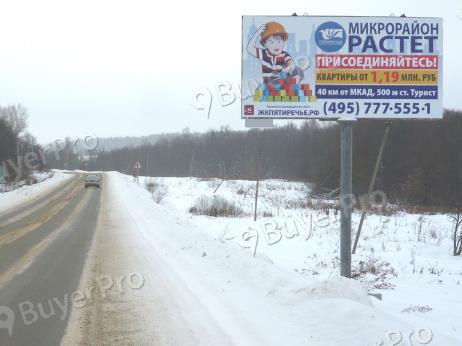 Рекламная конструкция а/д Подосинки-Ильинское а/д Подосинки-Ильинское, 01 км+250м без подсвета (Фото)