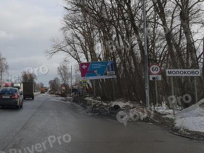 Рекламная конструкция Володарское ш., напротив офиса продаж ЖК Ново-Молоково (Фото)