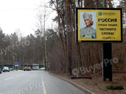 Рекламная конструкция Ильинское шоссе 0км+102м / слева от Рублево-Успенского шоссе (Фото)