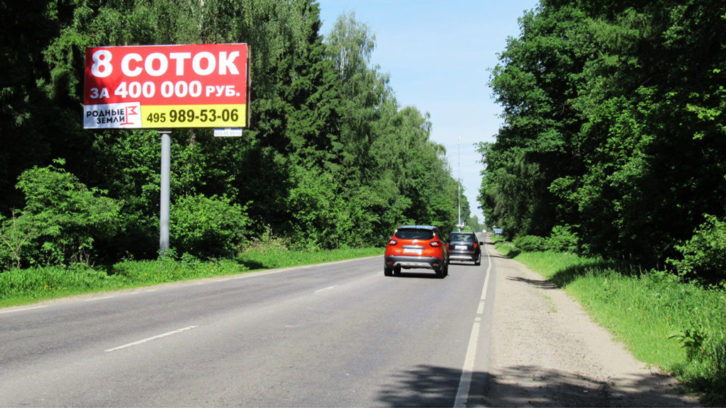 Рекламная конструкция Володарское шоссе 13км+800м Справа (Фото)
