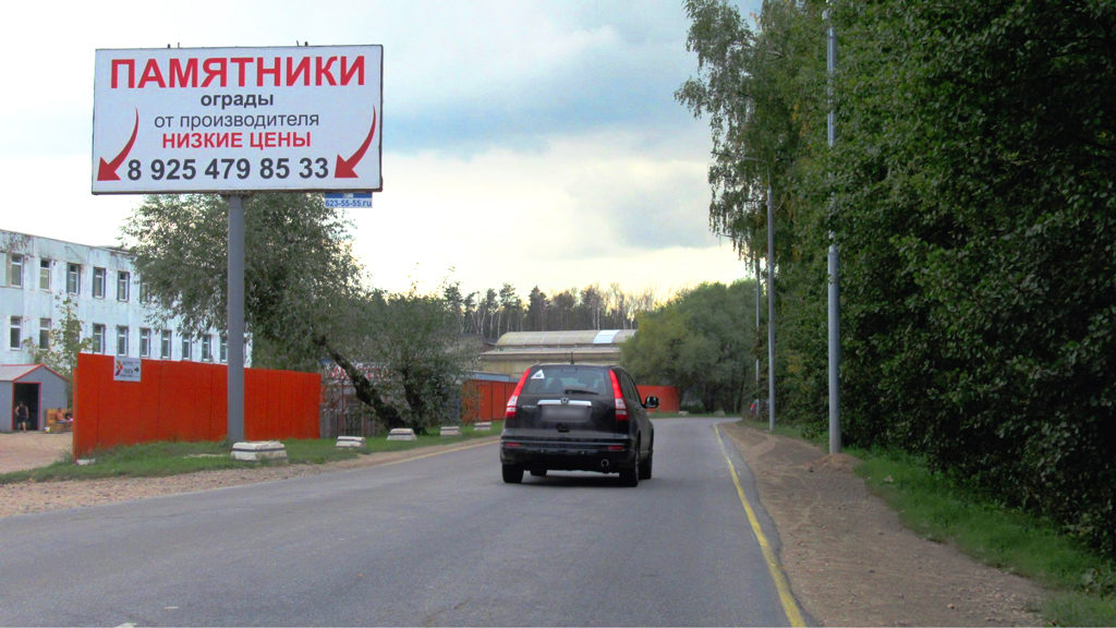Рекламная конструкция пос. Ленинские Горки 001км 850м от Каширского ш. в сторону д. Калиновка Слева (Фото)