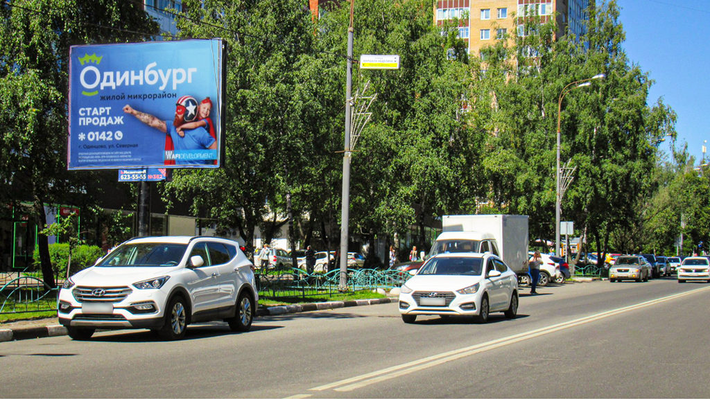 Рекламная конструкция Одинцово ул. Маршала Неделина, д. 9 (Фото)