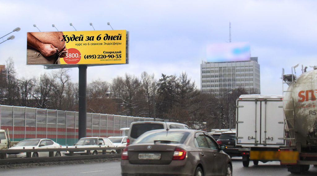 Рекламная конструкция Ленинградское шоссе 19км+070м (0км+370м от МКАД) Справа (Фото)