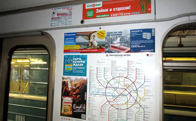 реклама магазина метро